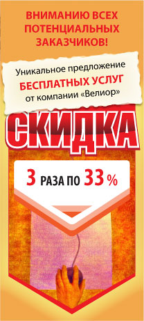 3 раза по 33%